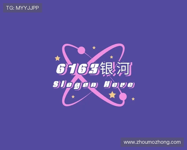 发现6163银河